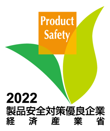 第16回製品安全対策優良企業表彰（PSアワード2022）