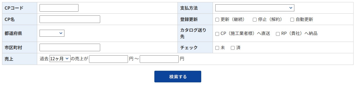 検索ボックス