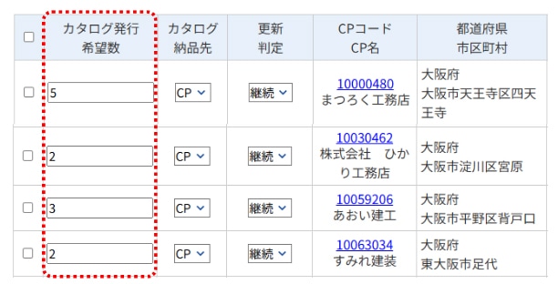 複数冊送り