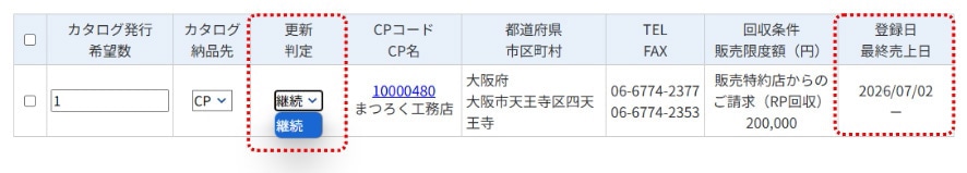 自動更新