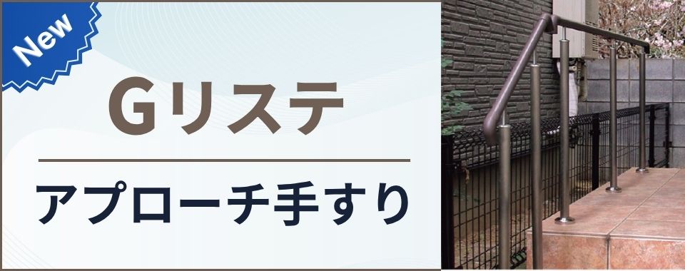 Gリステバナー