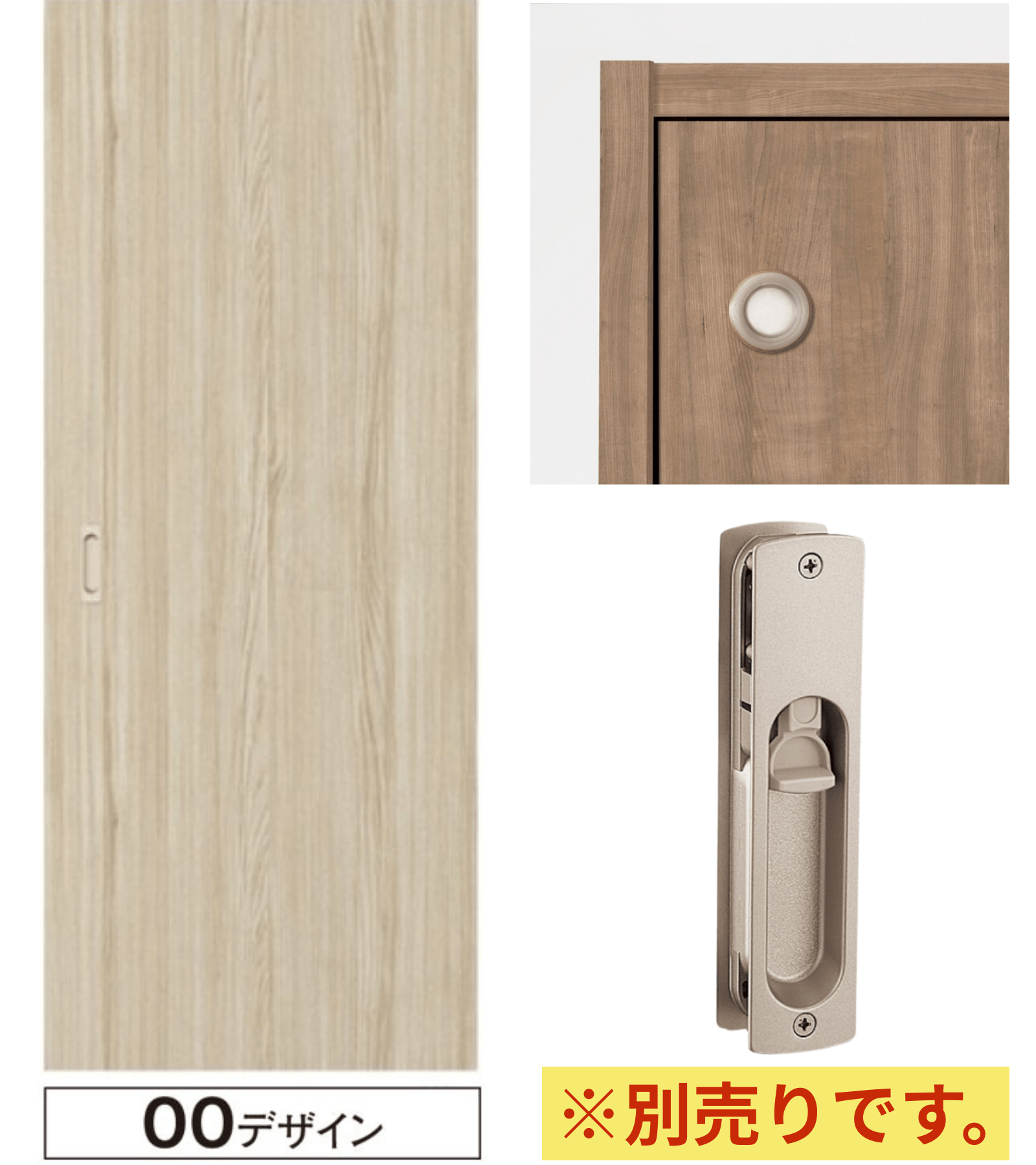 錠なし W835mm 明かり窓付写真