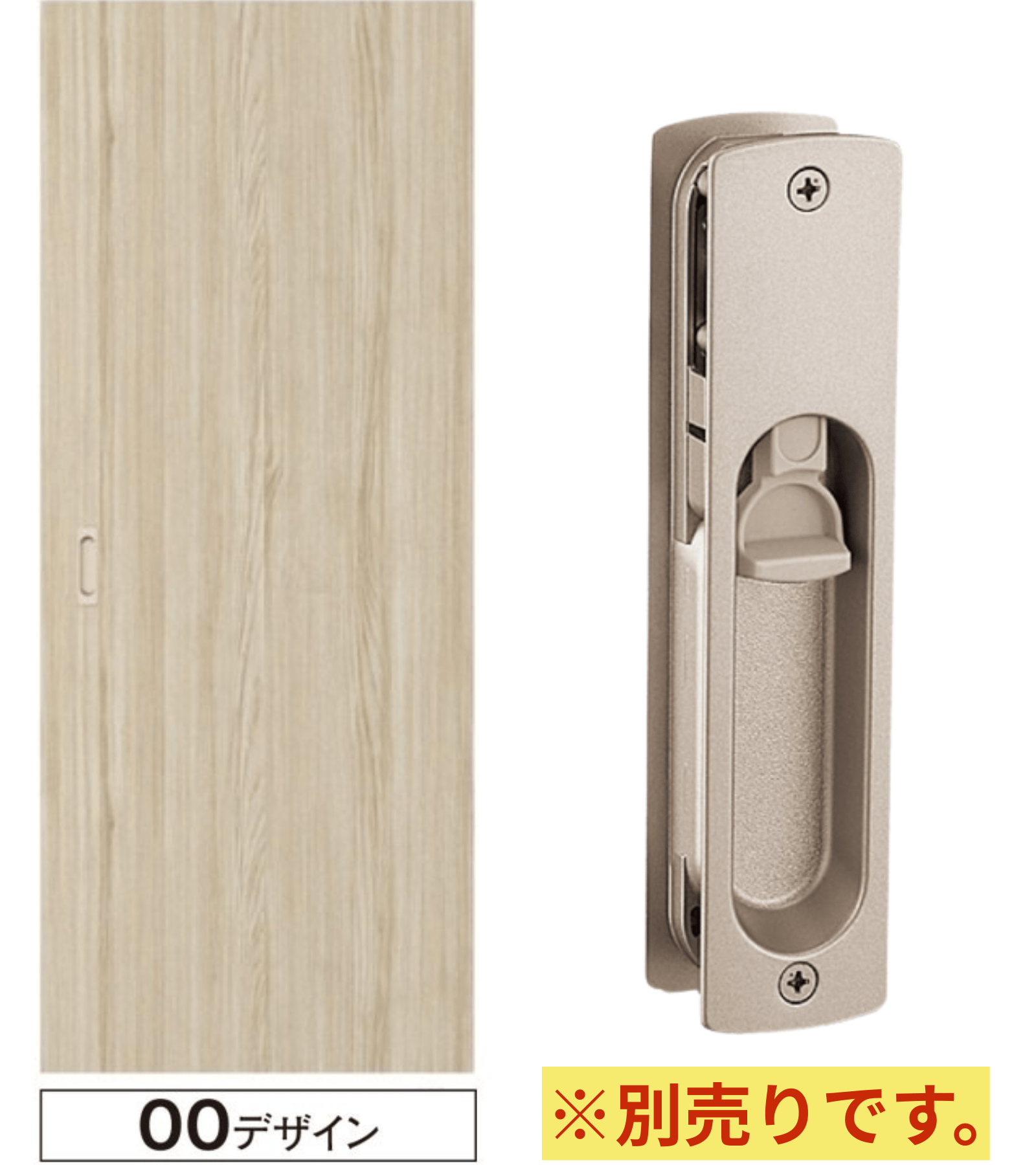 錠なし W835mm 明かり窓なし写真