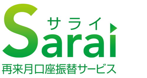 Sarai支払い