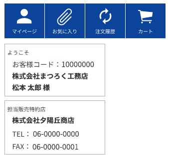 特約店確認方法
