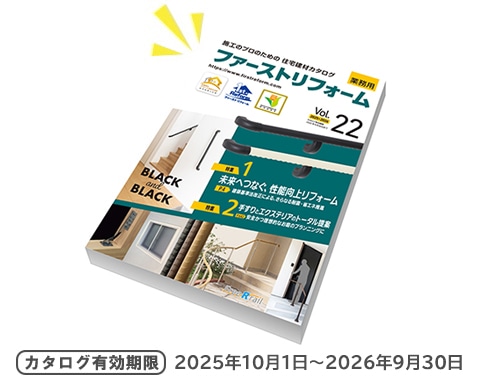 カタログの画像