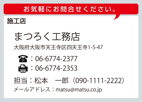 自社印欄画像