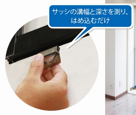 はめ込み戸車