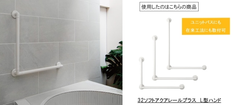 32ソフトアクアレールプラス