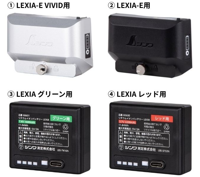 リチウムイオンバッテリー