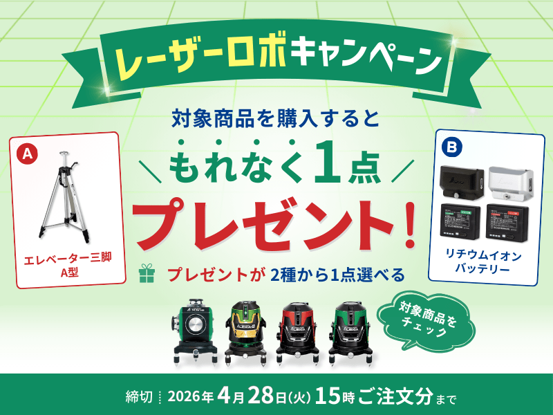 レーザーロボキャンペーンバナー