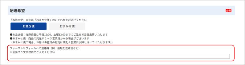 カート画面画像