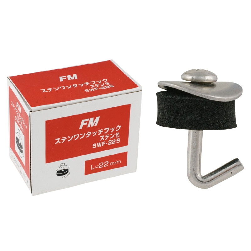 FMステンワンタッチフック 19mm ステン色