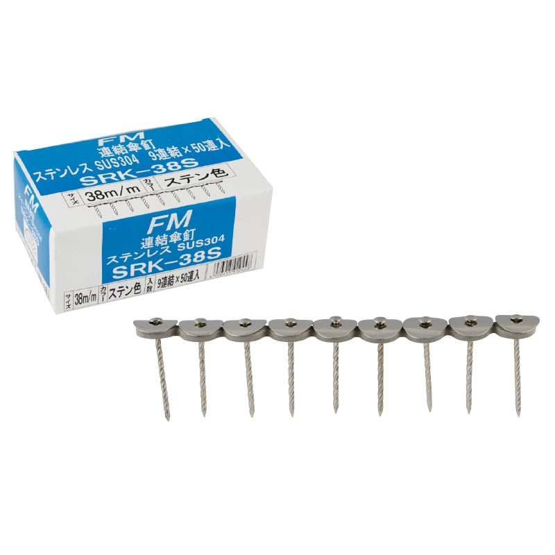 FM連結傘釘 ステンレス 50mm×20ｍ ステン色 50連入
