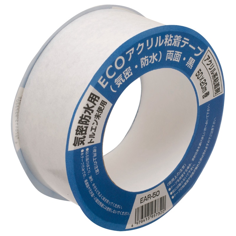 ECOアクリル粘着テープ 気密防水 100×20m 黒 両面