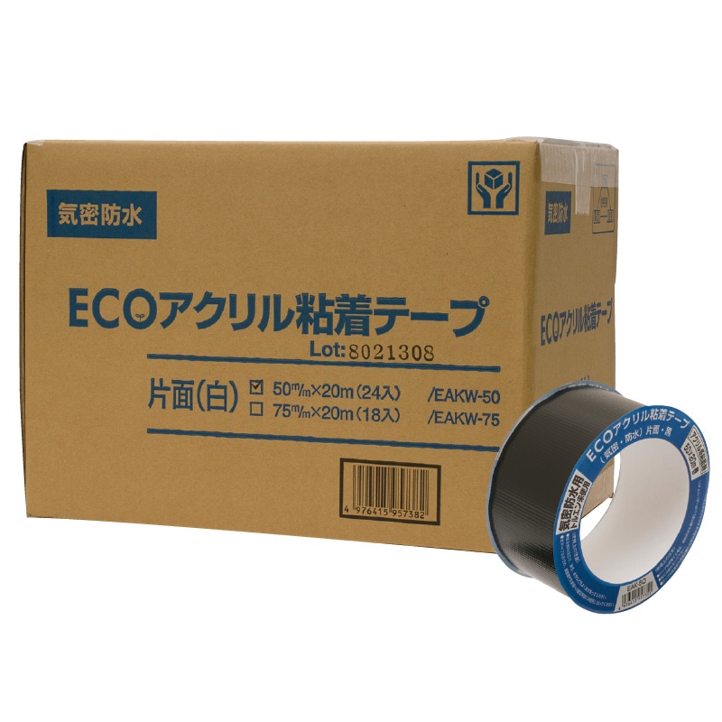 （お得）ECOアクリル粘着テープ 気密防水 50×20m 黒 24巻入 片面