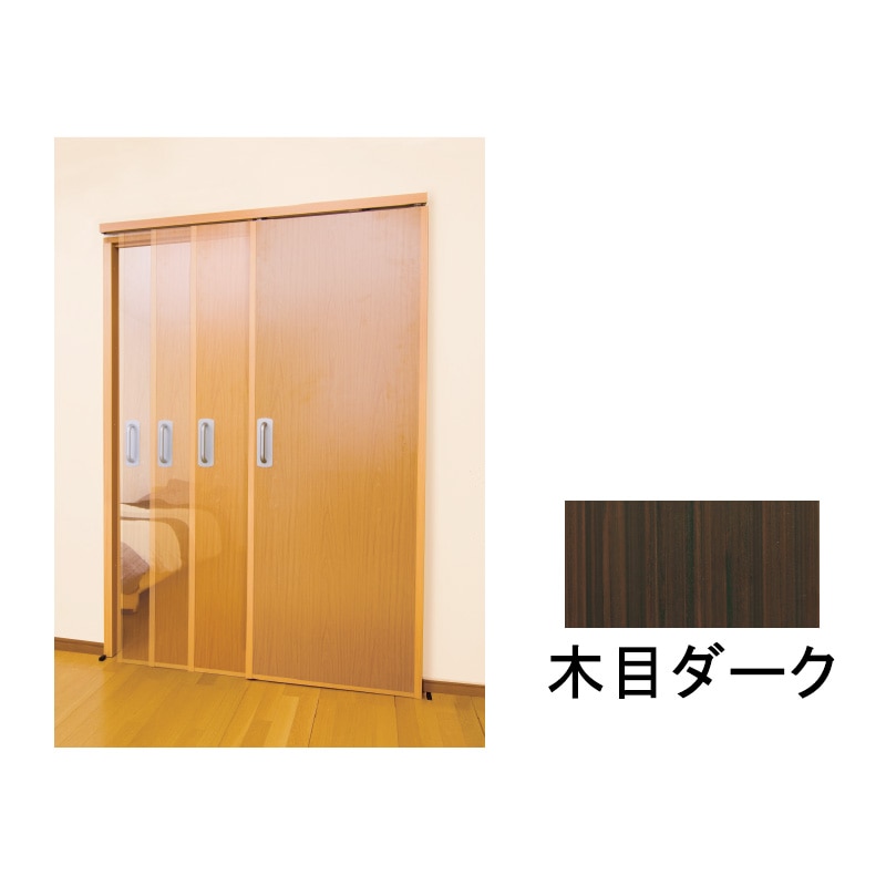 エコ引き戸オートクローズタイプ  木目ダーク アウトセット錠付