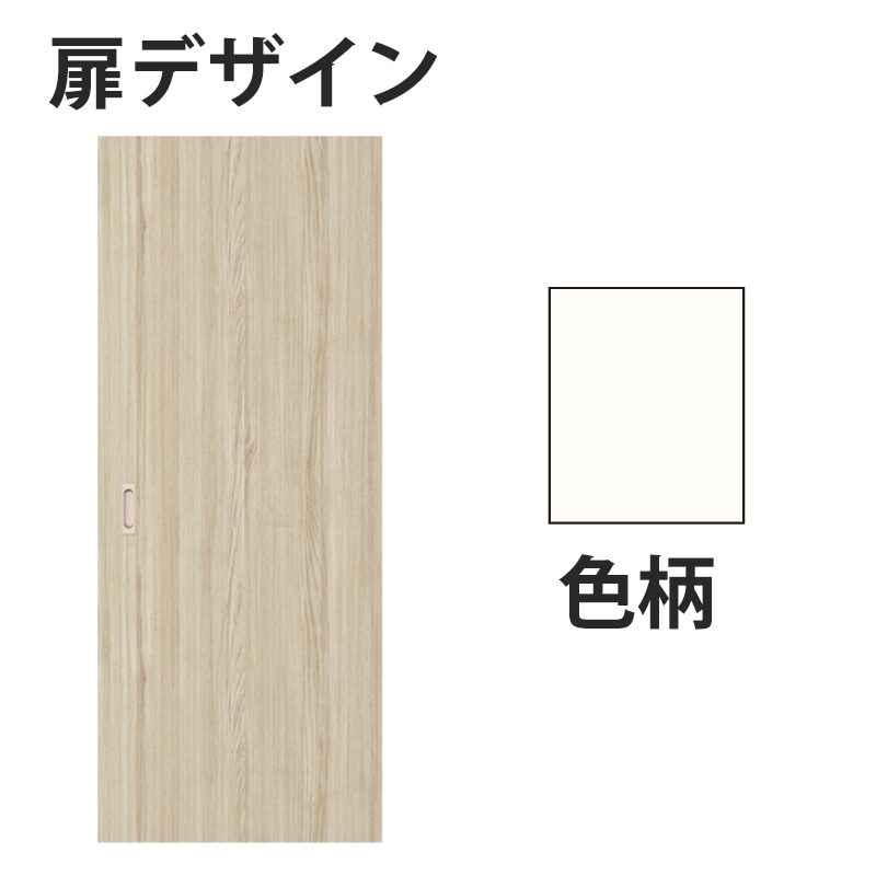 アウトセット吊戸 扉00 錠なし W835mm パウダーホワイト