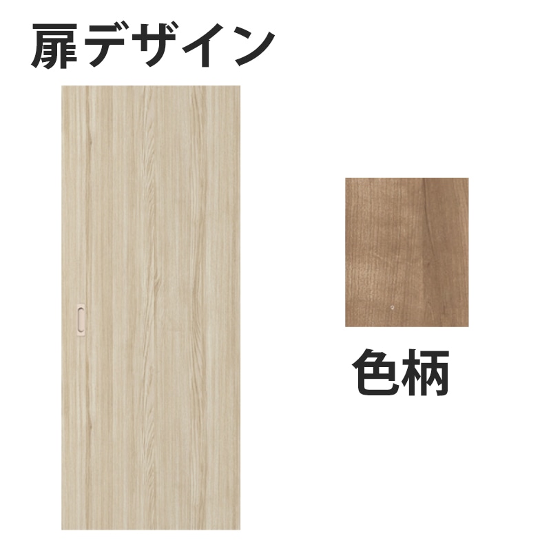 アウトセット吊戸 扉00 錠なし W705mm ミルベージュ