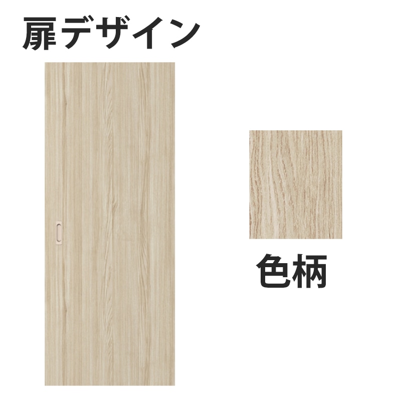 アウトセット吊戸 扉00 錠なし W705mm トープグレー