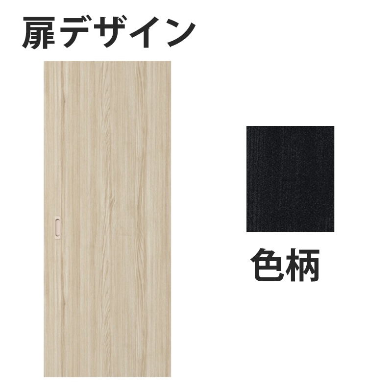 アウトセット吊戸 扉00 錠なし W705mm モスブラック