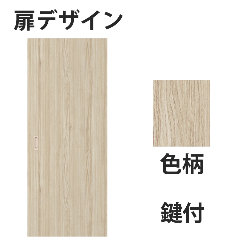 アウトセット吊戸 扉00 錠付 W835mm ソフトグレージュ