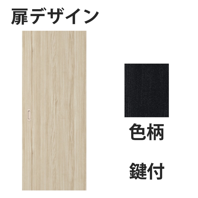 アウトセット吊戸 扉00 錠付 W835mm モスブラック