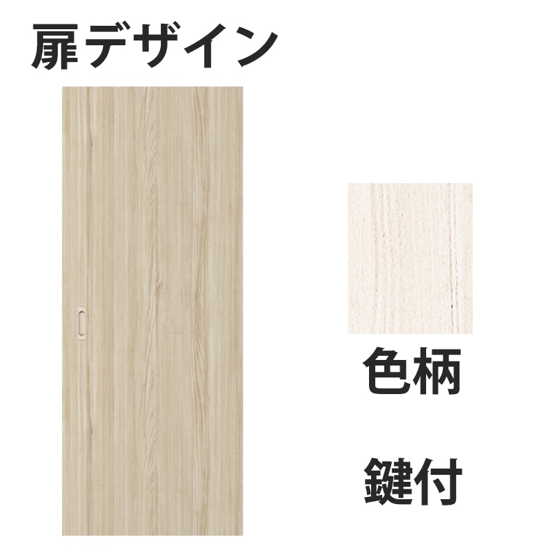 アウトセット吊戸 扉00 錠付 W705mm ネオホワイト