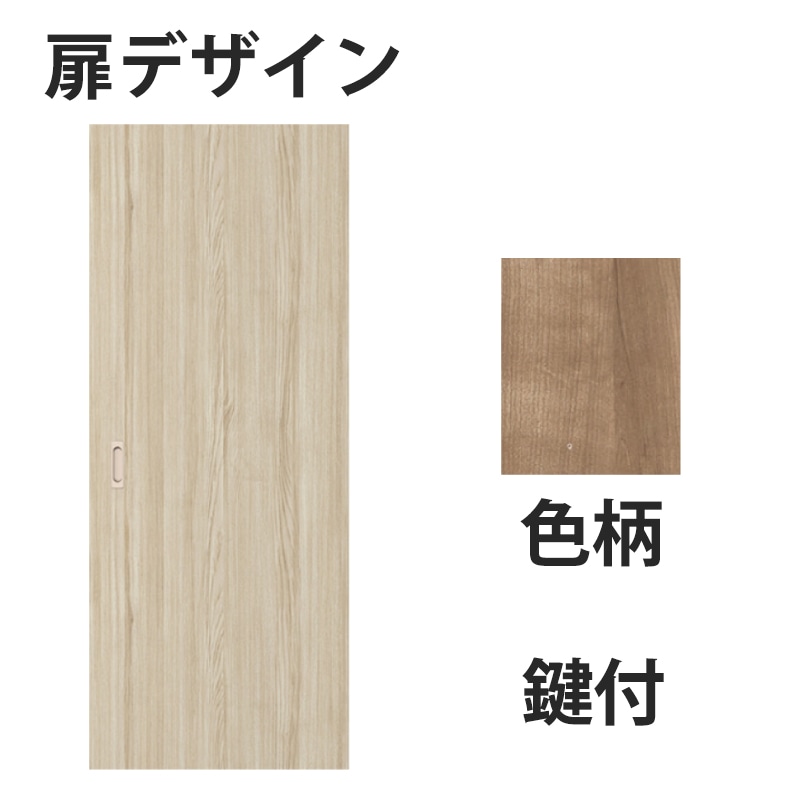 アウトセット吊戸 扉00 錠付 W705mm トープグレー