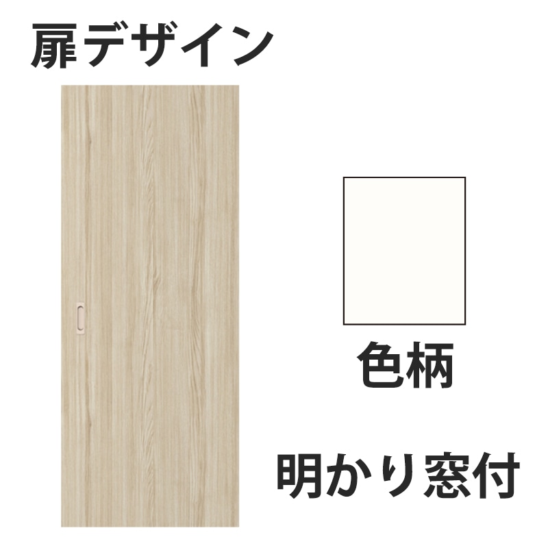 アウトセット吊戸 扉00　明かり窓付 W705mm パウダーホワイト