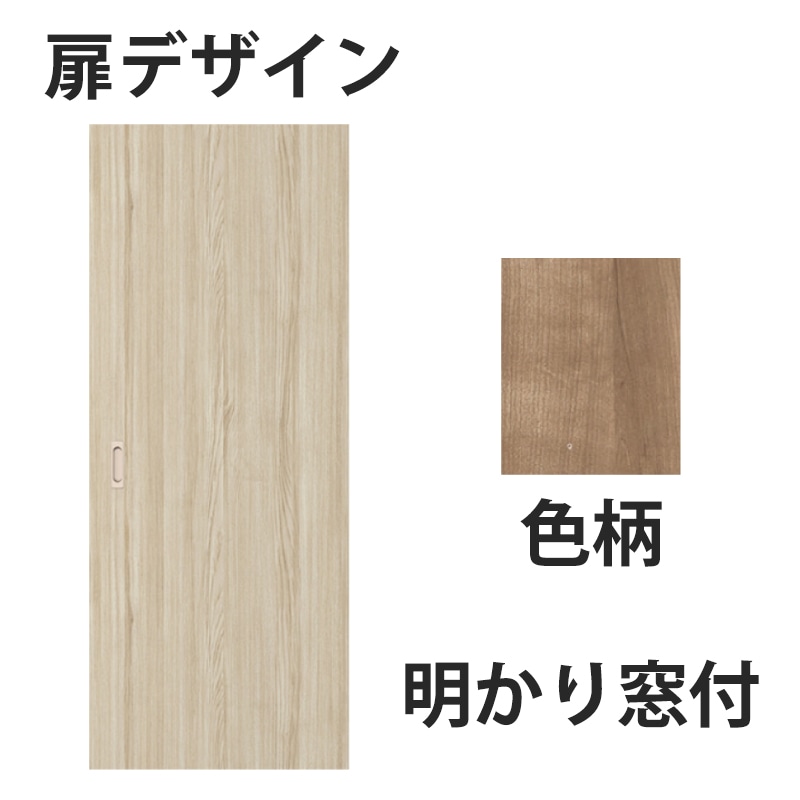 アウトセット吊戸 扉00　明かり窓付 W705mm トープグレー