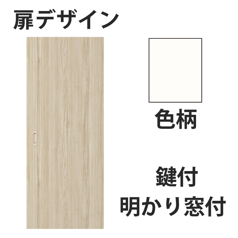 アウトセット吊戸 扉00錠付　明かり窓付 W705mm パウダーホワイト