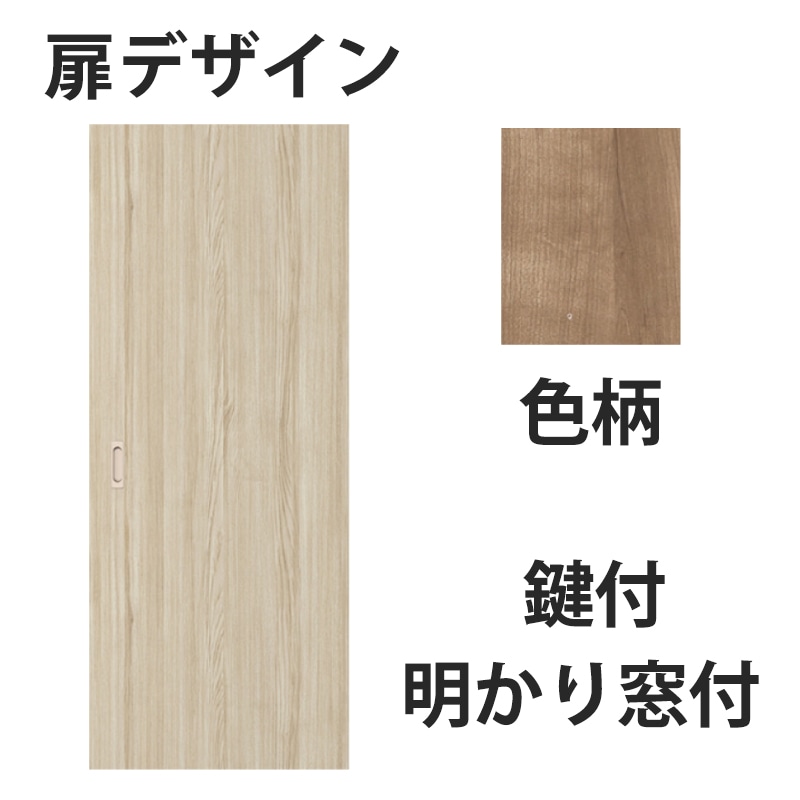 アウトセット吊戸 扉00錠付　明かり窓付 W705mm トープグレー