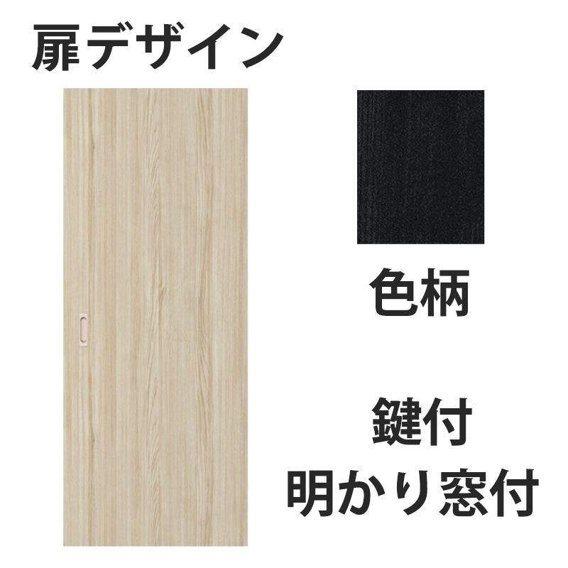 アウトセット吊戸 扉00錠付　明かり窓付 W705mm モスブラック