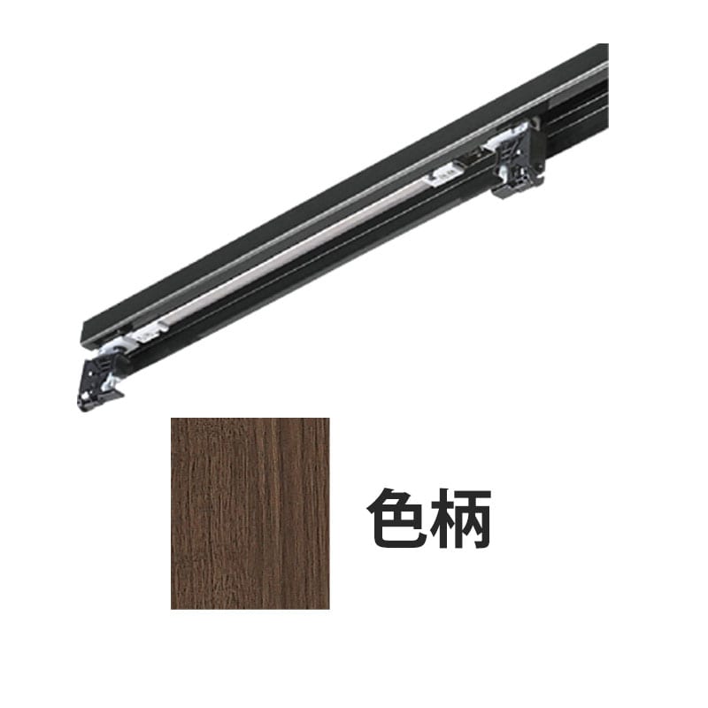 アウトセット吊戸 レールセット W835mm ダルブラウン