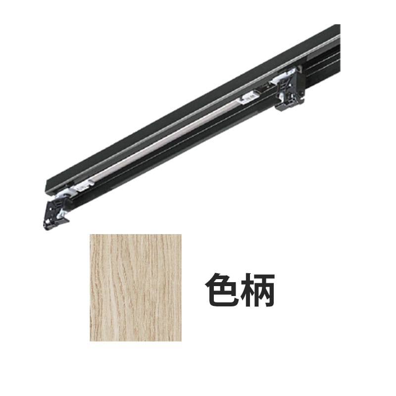 アウトセット吊戸 レールセット W705mm ソフトグレージュ