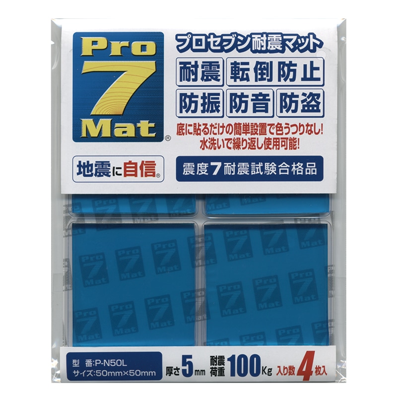 耐震マット 40mm角