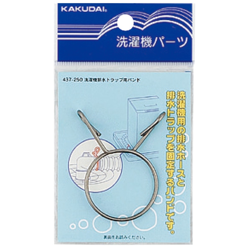 洗濯機用排水トラップ用バンド