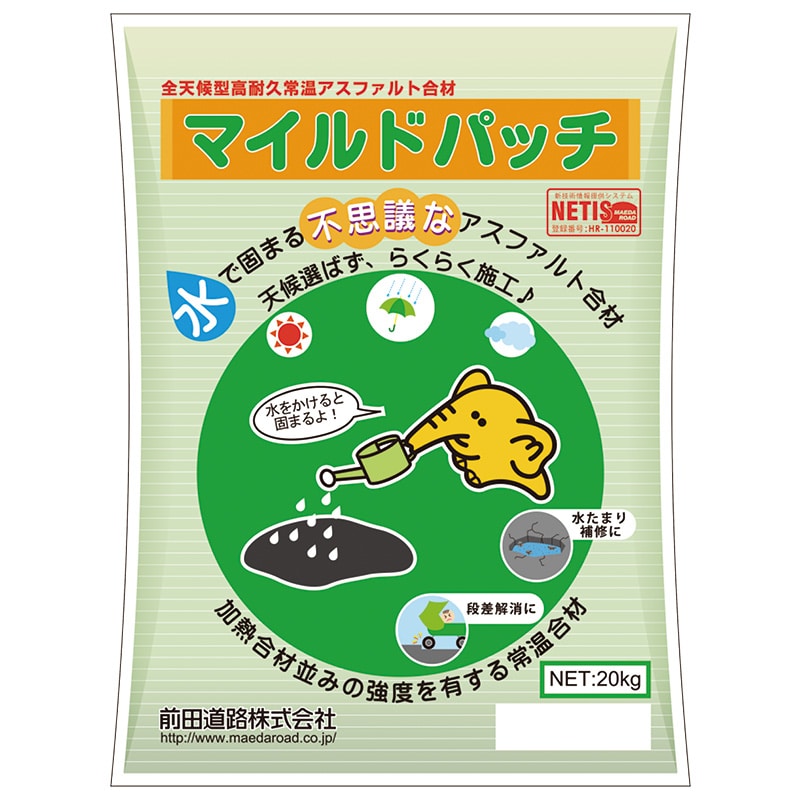 マイルドパッチ 20kg 5mm