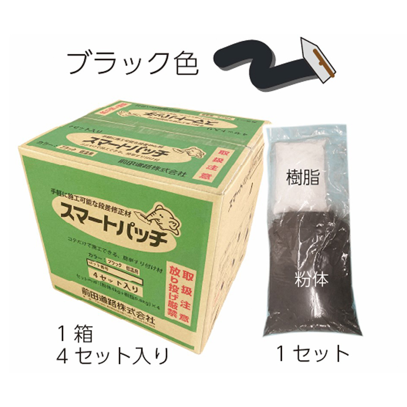 スマートパッチ 4.8kg×4セット ブラック