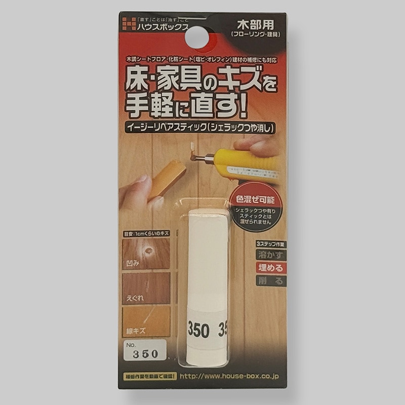 イージーリペアスティック　単品　No.350