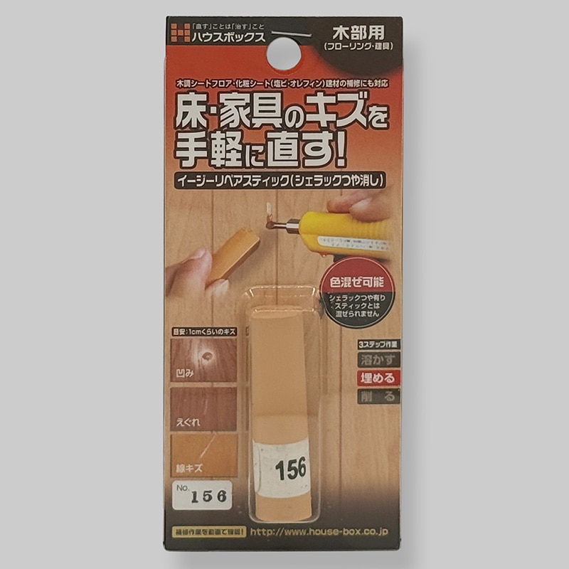 イージーリペアスティック　単品　No.156