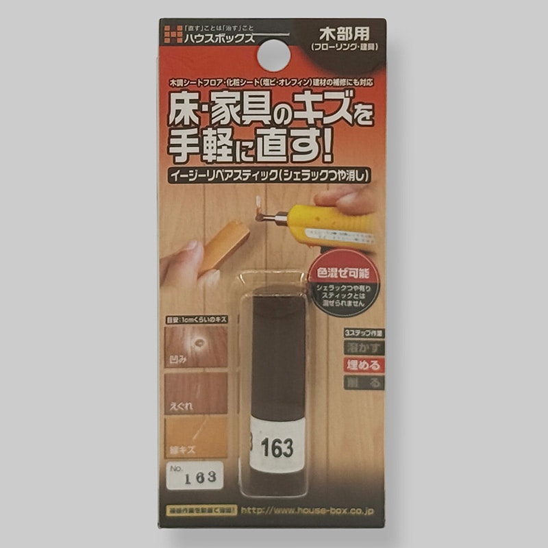 イージーリペアスティック　単品　No.163