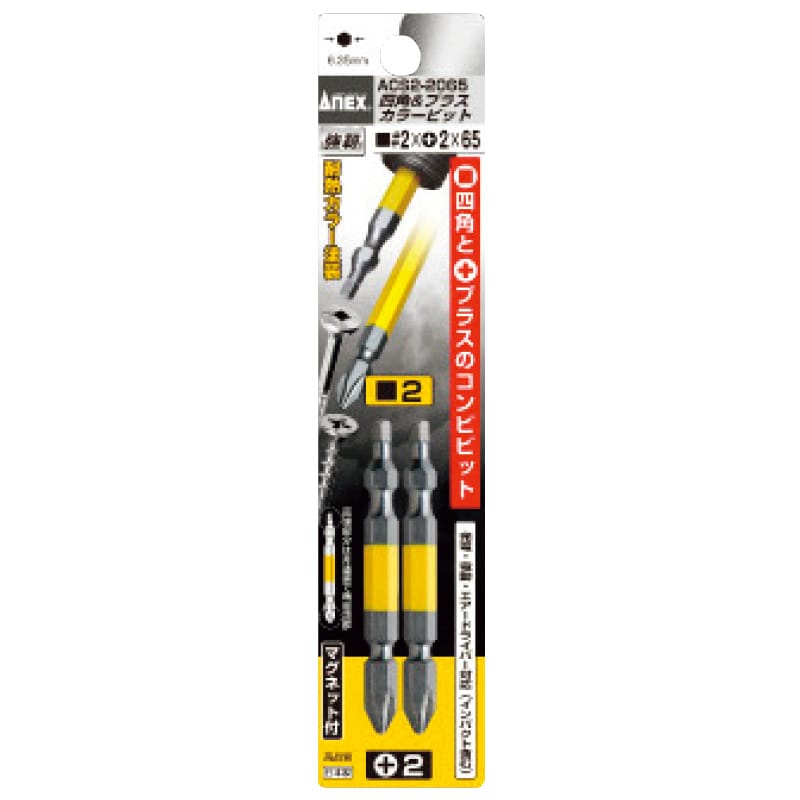 四角＆プラスカラービット #2 （+）2×110