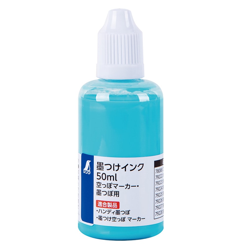 墨つけインク 蛍光ブルー