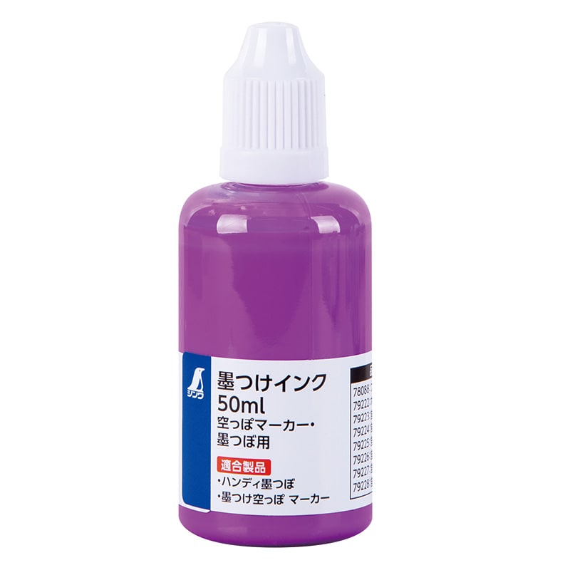 墨つけインク 蛍光パープル