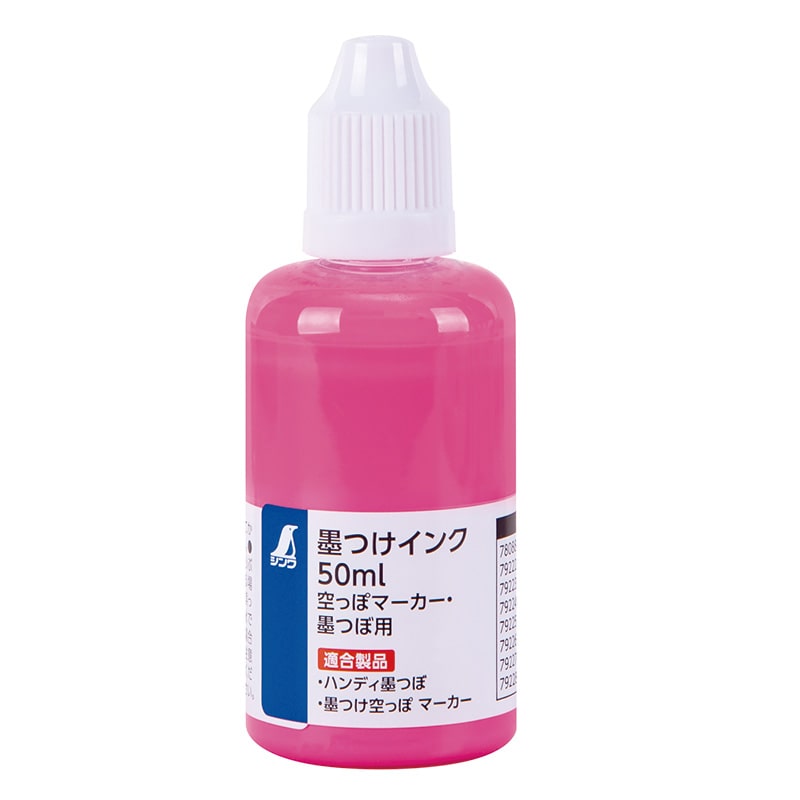 墨つけインク 蛍光ピンク