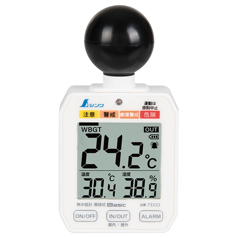 熱中症計 黒球式 Basic