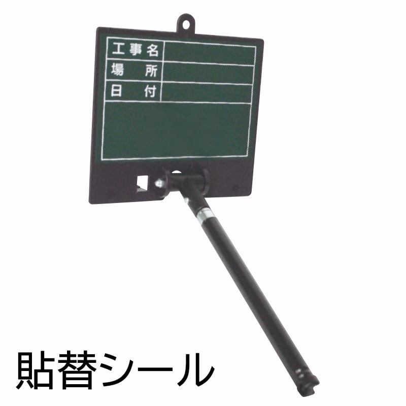 伸縮式グリーンボード 貼り替シール GD-1用シール 標準