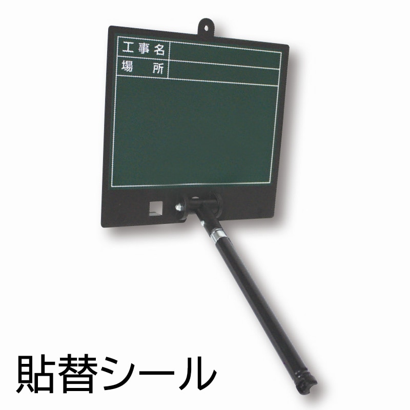 伸縮式グリーンボード 貼り替シール GD-2用シール 標準